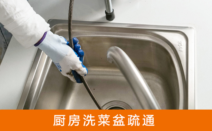 济源洗菜池疏通